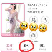 ヒメ日記 2025/08/09 14:30 投稿 さや 東京人妻セレブリティ（ユメオト）