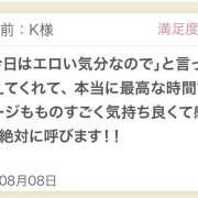 ヒメ日記 2025/08/10 13:44 投稿 さや 東京人妻セレブリティ（ユメオト）