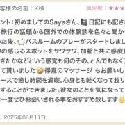 ヒメ日記 2025/08/14 10:00 投稿 さや 東京人妻セレブリティ（ユメオト）