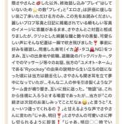 ヒメ日記 2025/08/18 13:00 投稿 さや 東京人妻セレブリティ（ユメオト）