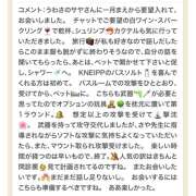 ヒメ日記 2025/08/18 13:30 投稿 さや 東京人妻セレブリティ（ユメオト）