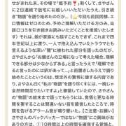 ヒメ日記 2025/08/19 13:15 投稿 さや 東京人妻セレブリティ（ユメオト）