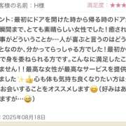 ヒメ日記 2025/08/19 13:30 投稿 さや 東京人妻セレブリティ（ユメオト）