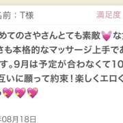 ヒメ日記 2025/08/19 13:45 投稿 さや 東京人妻セレブリティ（ユメオト）