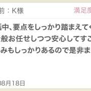 ヒメ日記 2025/08/19 14:00 投稿 さや 東京人妻セレブリティ（ユメオト）