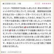 ヒメ日記 2025/08/22 14:00 投稿 さや 東京人妻セレブリティ（ユメオト）