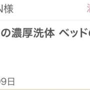 ヒメ日記 2025/09/12 13:30 投稿 さや 東京人妻セレブリティ（ユメオト）