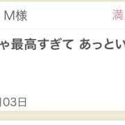 ヒメ日記 2025/10/06 15:30 投稿 さや 東京人妻セレブリティ（ユメオト）