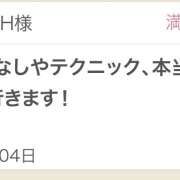 ヒメ日記 2025/10/06 15:45 投稿 さや 東京人妻セレブリティ（ユメオト）