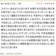 ヒメ日記 2025/10/06 16:00 投稿 さや 東京人妻セレブリティ（ユメオト）