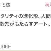 ヒメ日記 2025/10/07 12:30 投稿 さや 東京人妻セレブリティ（ユメオト）