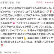 ヒメ日記 2025/10/12 14:38 投稿 さや 東京人妻セレブリティ（ユメオト）