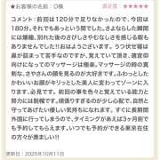 ヒメ日記 2025/10/12 14:41 投稿 さや 東京人妻セレブリティ（ユメオト）