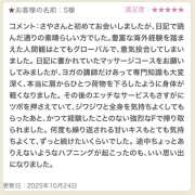 ヒメ日記 2025/10/26 11:15 投稿 さや 東京人妻セレブリティ（ユメオト）