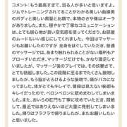 ヒメ日記 2025/10/29 18:21 投稿 さや 東京人妻セレブリティ（ユメオト）