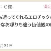 ヒメ日記 2025/11/01 21:26 投稿 さや 東京人妻セレブリティ（ユメオト）