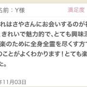 ヒメ日記 2025/11/04 19:39 投稿 さや 東京人妻セレブリティ（ユメオト）