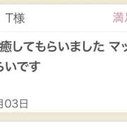 ヒメ日記 2025/11/04 19:42 投稿 さや 東京人妻セレブリティ（ユメオト）