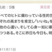 ヒメ日記 2025/11/13 10:10 投稿 さや 東京人妻セレブリティ（ユメオト）