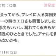 ヒメ日記 2025/11/16 14:00 投稿 さや 東京人妻セレブリティ（ユメオト）