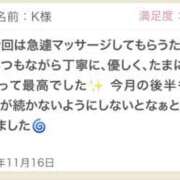 ヒメ日記 2025/11/20 19:11 投稿 さや 東京人妻セレブリティ（ユメオト）