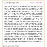ヒメ日記 2025/11/20 19:16 投稿 さや 東京人妻セレブリティ（ユメオト）