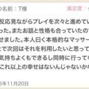 ヒメ日記 2025/11/21 10:00 投稿 さや 東京人妻セレブリティ（ユメオト）