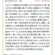 ヒメ日記 2025/11/29 10:00 投稿 さや 東京人妻セレブリティ（ユメオト）