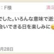 ヒメ日記 2025/11/29 18:50 投稿 さや 東京人妻セレブリティ（ユメオト）