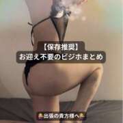 ヒメ日記 2025/11/30 12:30 投稿 さや 東京人妻セレブリティ（ユメオト）