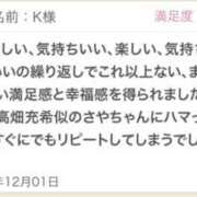 ヒメ日記 2025/12/04 10:00 投稿 さや 東京人妻セレブリティ（ユメオト）