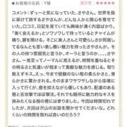 ヒメ日記 2025/12/06 10:20 投稿 さや 東京人妻セレブリティ（ユメオト）