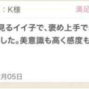 ヒメ日記 2025/12/06 10:30 投稿 さや 東京人妻セレブリティ（ユメオト）