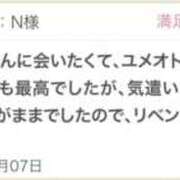 ヒメ日記 2025/12/09 10:00 投稿 さや 東京人妻セレブリティ（ユメオト）