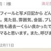 ヒメ日記 2025/12/13 10:30 投稿 さや 東京人妻セレブリティ（ユメオト）