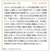 ヒメ日記 2025/12/18 10:00 投稿 さや 東京人妻セレブリティ（ユメオト）