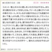 ヒメ日記 2025/12/21 10:01 投稿 さや 東京人妻セレブリティ（ユメオト）