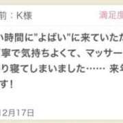 ヒメ日記 2025/12/21 10:10 投稿 さや 東京人妻セレブリティ（ユメオト）