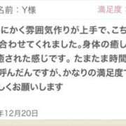 ヒメ日記 2025/12/21 10:20 投稿 さや 東京人妻セレブリティ（ユメオト）