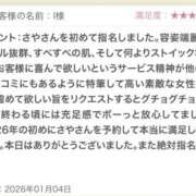 ヒメ日記 2026/01/08 10:30 投稿 さや 東京人妻セレブリティ（ユメオト）