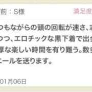 ヒメ日記 2026/01/08 10:50 投稿 さや 東京人妻セレブリティ（ユメオト）