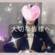 ヒメ日記 2026/01/09 18:00 投稿 さや 東京人妻セレブリティ（ユメオト）