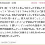 ヒメ日記 2026/01/11 10:00 投稿 さや 東京人妻セレブリティ（ユメオト）