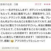 ヒメ日記 2026/01/11 10:20 投稿 さや 東京人妻セレブリティ（ユメオト）