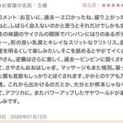 ヒメ日記 2026/01/17 10:00 投稿 さや 東京人妻セレブリティ（ユメオト）