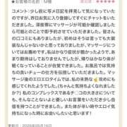 ヒメ日記 2026/05/19 14:41 投稿 さや 東京人妻セレブリティ（ユメオト）