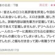 ヒメ日記 2026/05/19 14:51 投稿 さや 東京人妻セレブリティ（ユメオト）