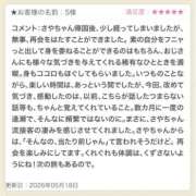 ヒメ日記 2026/05/22 21:01 投稿 さや 東京人妻セレブリティ（ユメオト）