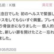 ヒメ日記 2026/05/22 21:11 投稿 さや 東京人妻セレブリティ（ユメオト）