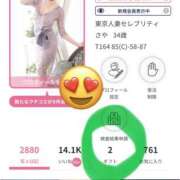 ヒメ日記 2026/05/27 12:43 投稿 さや 東京人妻セレブリティ（ユメオト）